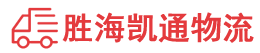 潮州到莲湖区物流公司